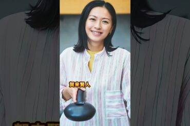 賀来賢人と賀来賢人が離婚発表 理想の夫婦の別れにファン衝撃