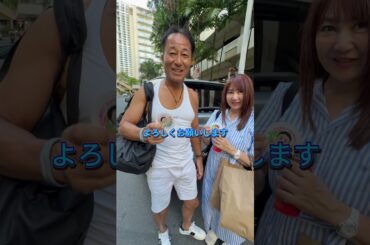 【ハワイ】どこでもプライベートツアー・O様＃カワイイハワイツアー ＃ハワイツアー ＃ワイキキ ＃アウラニ