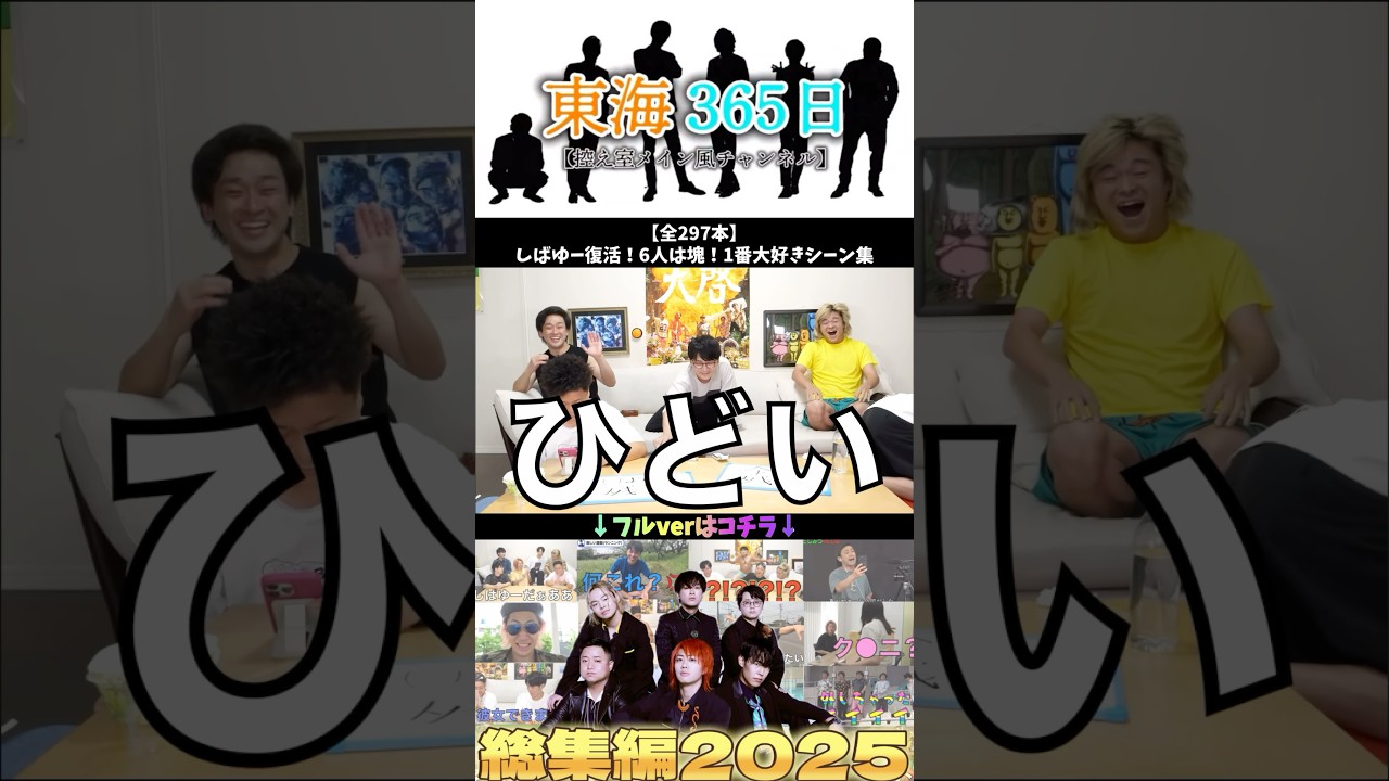 【2025集】りょうブチ切れ💢#東海オンエア #切り抜き #毎日投稿 #まとめ #てつや #としみつ #虫眼鏡 #しばゆー #りょう #ゆめまる #検証 #大食い #マイクラ #北海道 #旅行 【2025集】りょうブチ切れ💢#東海オンエア #切り抜き #毎日投稿 #まとめ #てつや #としみつ #虫眼鏡 #しばゆー #りょう #ゆめまる #検証 #大食い #マイクラ #北海道 #旅行