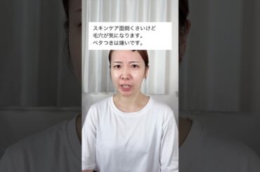 楽にスキンケアしたいならこれ！