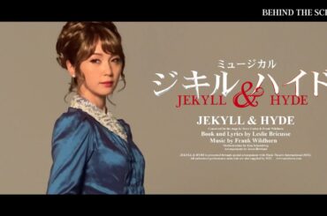 Dream Amiコメント／ミュージカル『ジキル&ハイド』2026年3月、待望の再演決定！