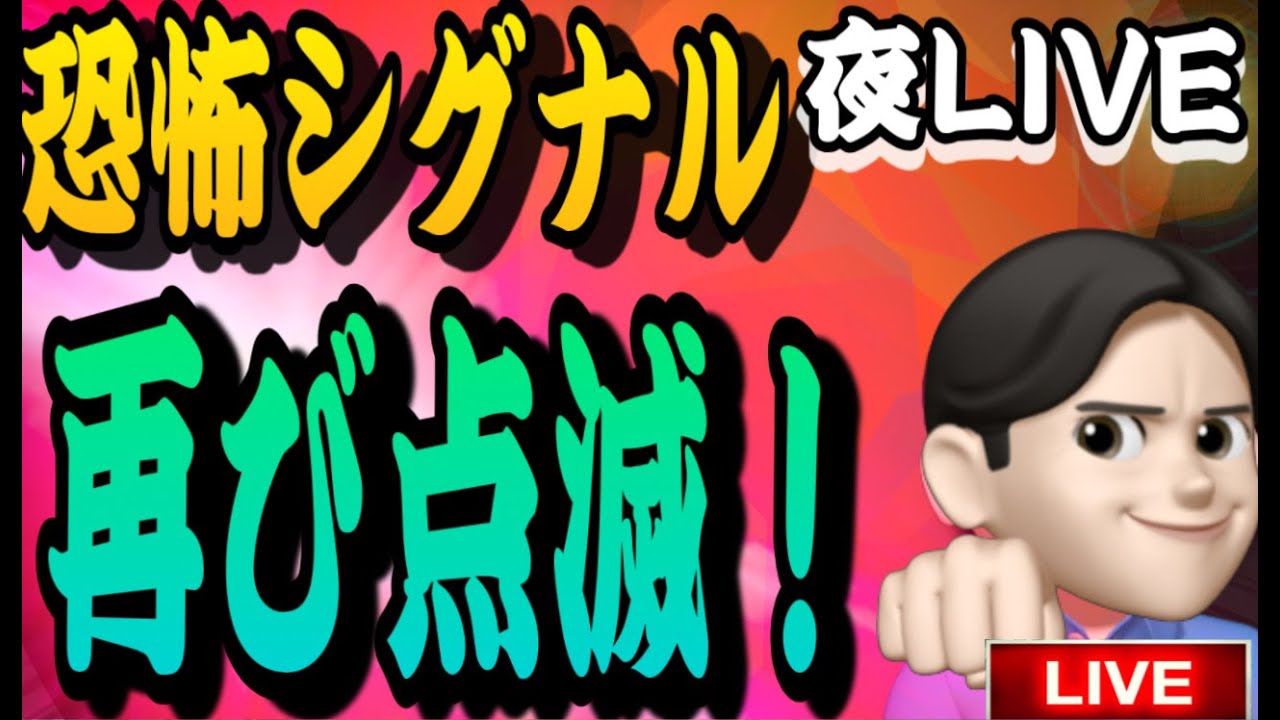 11.6 夜LIVE🌉20時15分スタート‼️エヌビディアが衝撃発言🫨どうなる米国株🇺🇸 11.6 夜LIVE🌉20時15分スタート‼️エヌビディアが衝撃発言🫨どうなる米国株🇺🇸