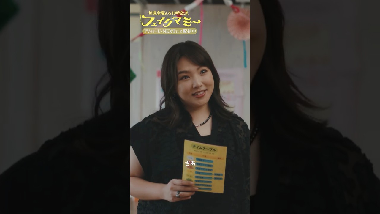 『#フェイクマミー』第4話✂️薫VS玲香 #波瑠 #野呂佳代 #田中みな実 『#フェイクマミー』第4話✂️薫VS玲香 #波瑠 #野呂佳代 #田中みな実