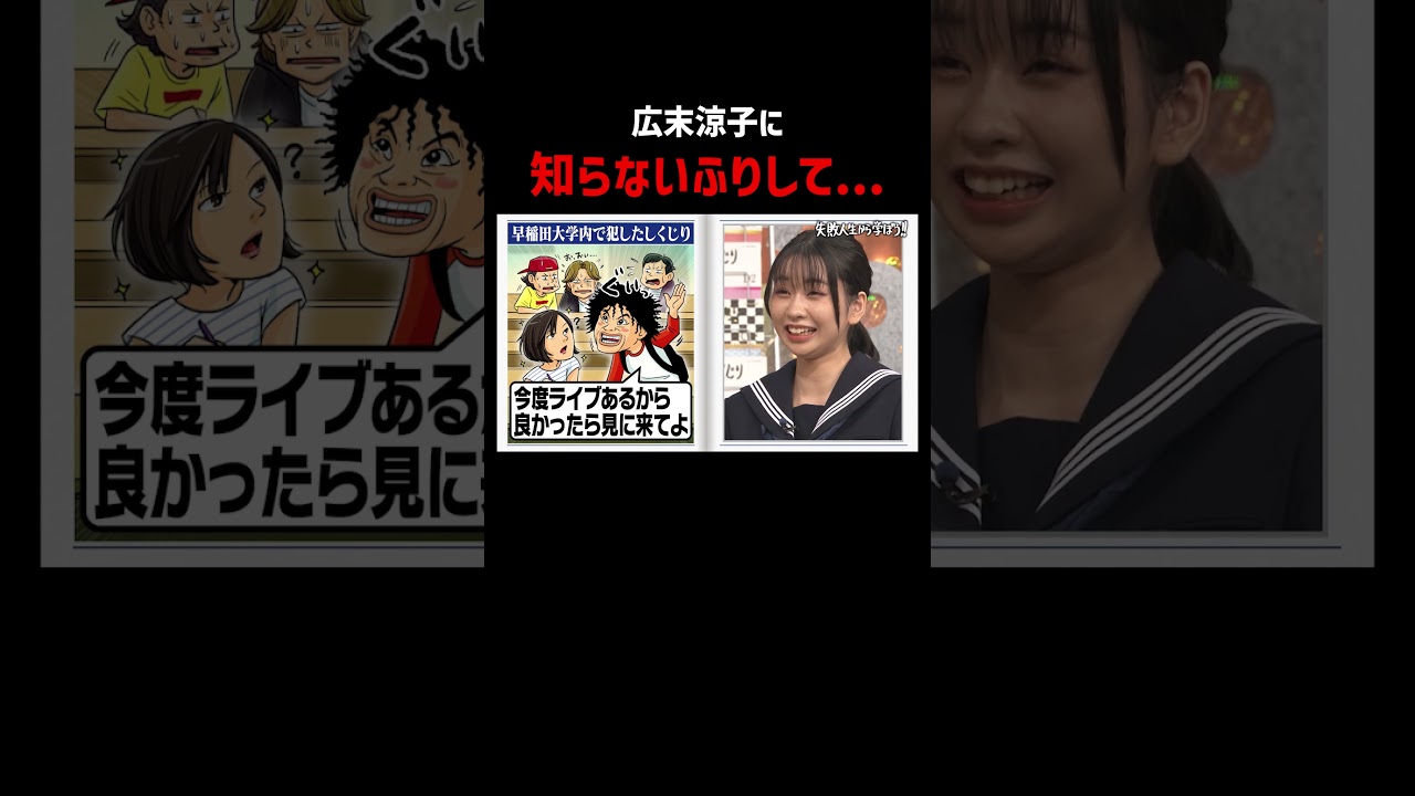広末涼子と同じ大学で小島よしおがとった行動が… #しくじり先生 #小島よしお #広末涼子 #ABEMA 広末涼子と同じ大学で小島よしおがとった行動が… #しくじり先生 #小島よしお #広末涼子 #ABEMA