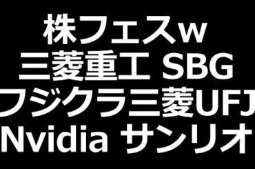 これから株はお祭り状態ｗ