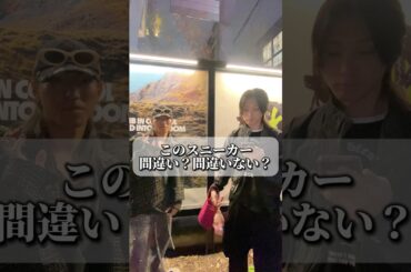 リクエスト待ってます #スニーカー #ファッション #コーデ紹介 #購入品紹介 #shorts