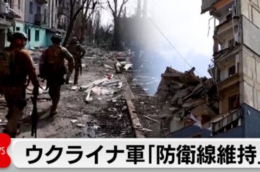 ウクライナ大統領「防衛戦維持」 ポーランドがウクライナにLNG供給