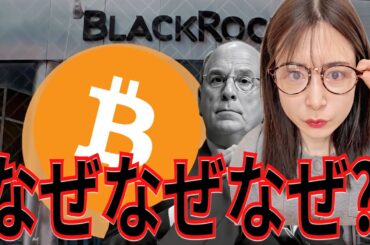 【緊急】機関投資家が一斉にビットコイン売却...その“本当の理由”とは…