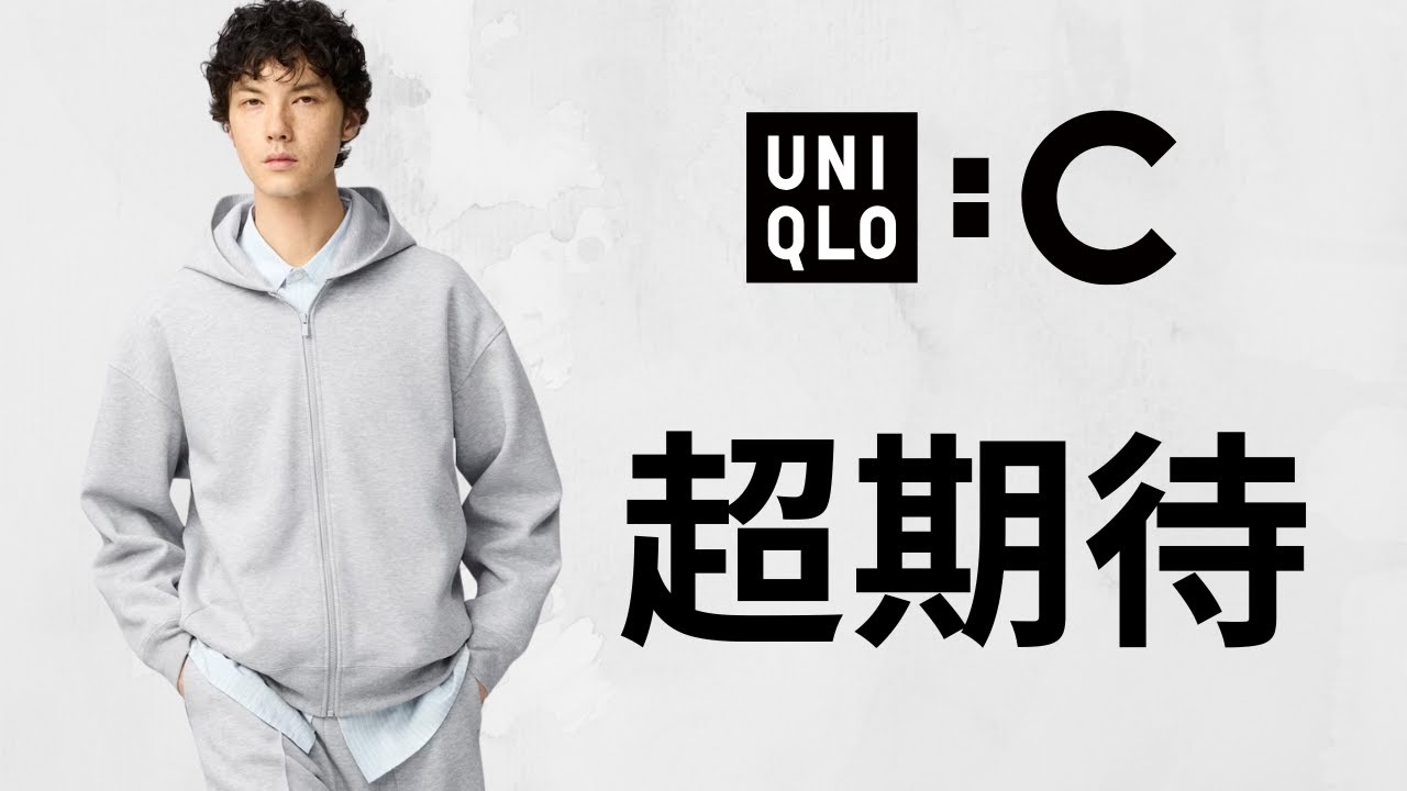 UNIQLO : C 超期待! 待望〇〇スウェット! まさか新バッグ! JWA神デニム最終日! 大人気ソフトニットフリースクルーネックT! トップデザイナーコラボ商品紹介 ユニクロシー2025秋冬FW UNIQLO : C 超期待! 待望〇〇スウェット! まさか新バッグ! JWA神デニム最終日! 大人気ソフトニットフリースクルーネックT! トップデザイナーコラボ商品紹介 ユニクロシー2025秋冬FW