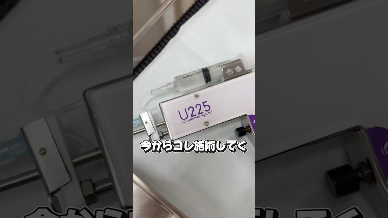 内側から“うるおい発光肌”へ✨#水光注射 #美肌 #美白 #エイジングケア #高須クリニック 内側から“うるおい発光肌”へ✨#水光注射 #美肌 #美白 #エイジングケア #高須クリニック