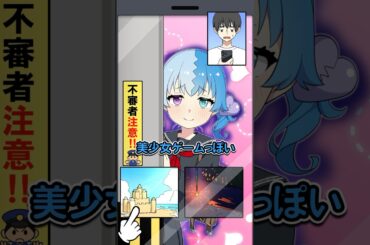 大人気ゲームが大幅アップデートした結果 #Plottアニメ #フラグちゃん