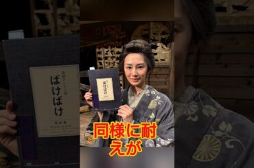 「お召し物は汚れてても溢れ出る品格」北川景子『ばけばけ』で物乞い姿の“アツい女優魂”に集まる称賛.