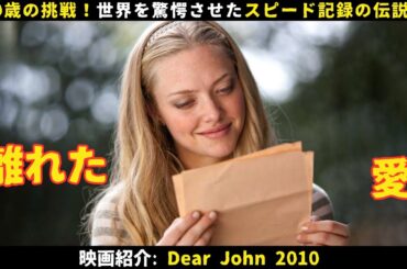 【映画紹介】引き裂かれた悲恋！兵士と女子大生が辿る切ない愛！