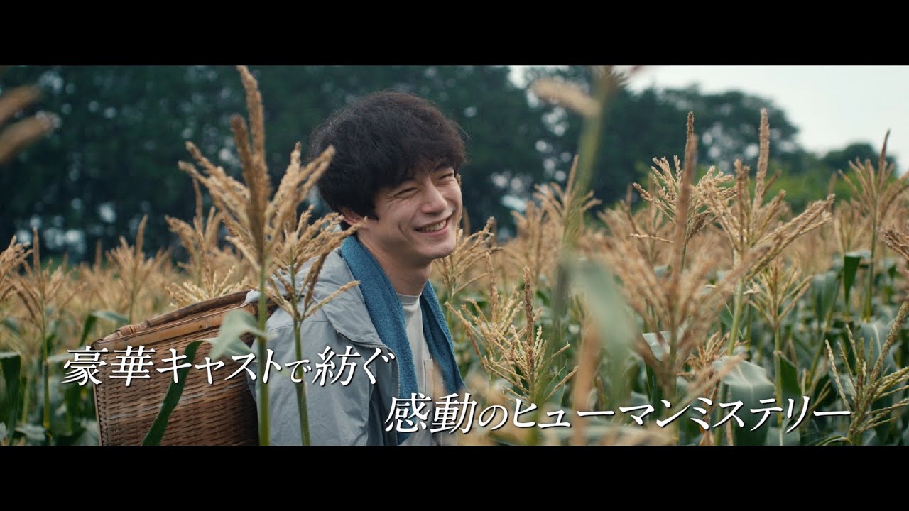 映画『盤上の向日葵』【豪華キャスト篇】大ヒット上映中 映画『盤上の向日葵』【豪華キャスト篇】大ヒット上映中