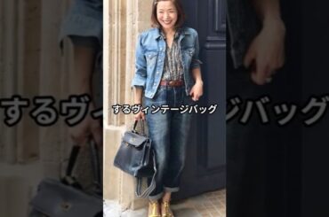 【60代ファッション】鈴木チャコ流おしゃれファッションコーデアイテム3選 #鈴木チャコ