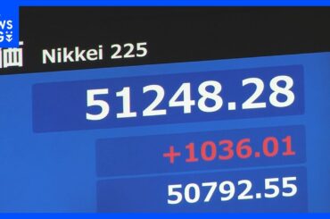 【日経平均株価】午前終値5万768円　きのうの大幅下落から一転、556円の値上がり　半導体関連を軸に買い集まり全体を押し上げ｜TBS NEWS DIG