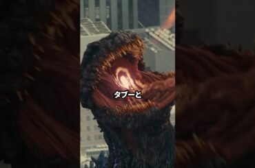 ゴジラのタブー　#映画 #考察 #雑学