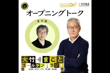 石破茂前首相生登場＋青木理最新著書「闇の奥」＋ 今日のニュース（12歳タイ国籍少女人身取引被害／名刺投稿どう喝けん制／食品消費税ゼロ否定）【青木理】 2025年11月6日