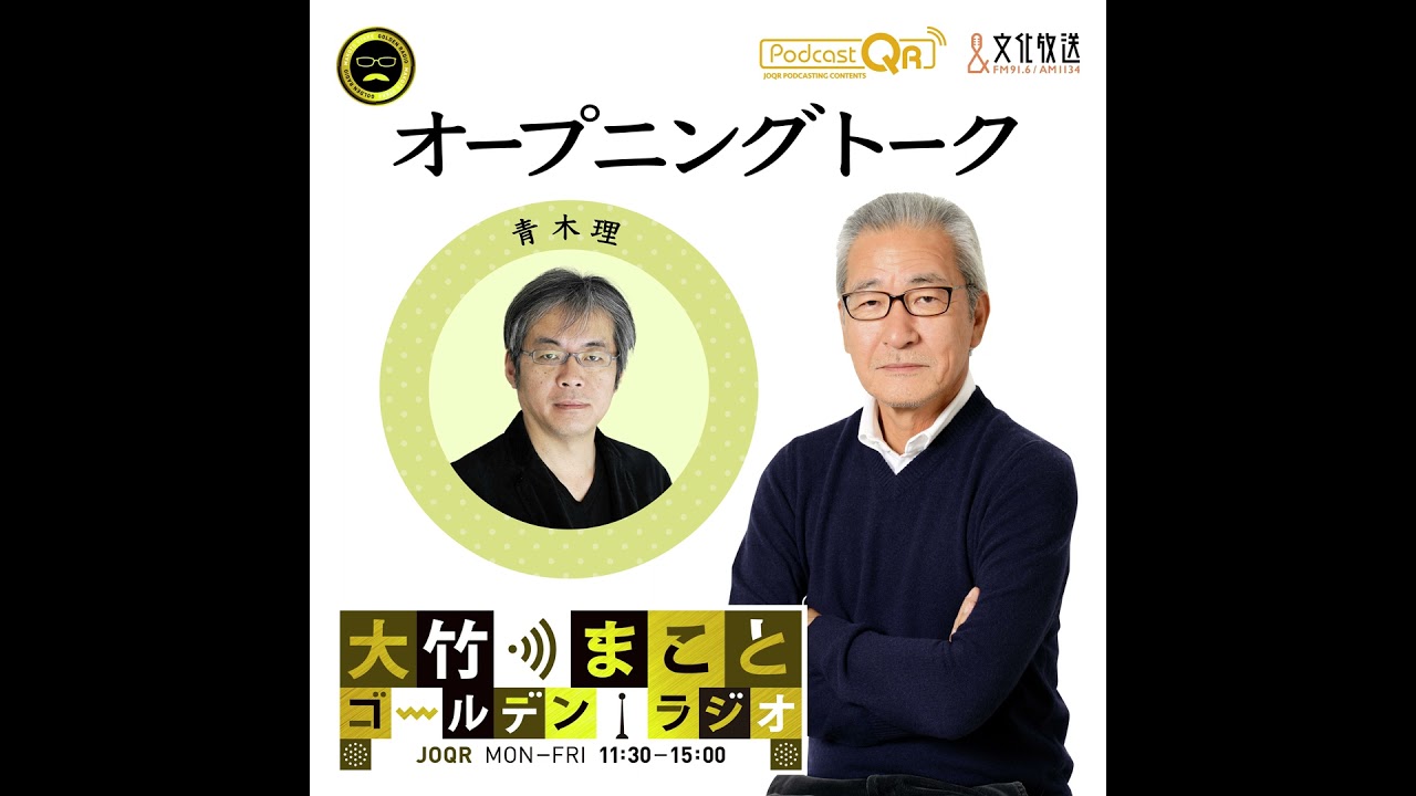 石破茂前首相生登場+青木理最新著書「闇の奥」+ 今日のニュース(12歳タイ国籍少女人身取引被害/名刺投稿どう喝けん制/食品消費税ゼロ否定)【青木理】 2025年11月6日 石破茂前首相生登場+青木理最新著書「闇の奥」+ 今日のニュース(12歳タイ国籍少女人身取引被害/名刺投稿どう喝けん制/食品消費税ゼロ否定)【青木理】 2025年11月6日