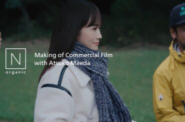 N organic Holiday　前田敦子さん　メイキング