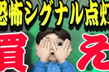 【11.7】どーしてだょー！！株価下落で阿鼻叫喚💦このまま下がるの⁉️米国株投資🇺🇸