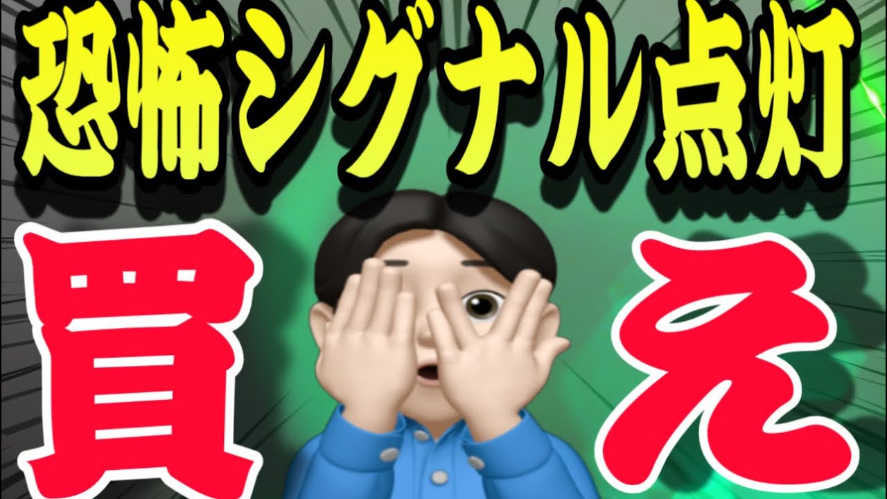 【11.7】どーしてだょー!!株価下落で阿鼻叫喚💦このまま下がるの⁉️米国株投資🇺🇸 【11.7】どーしてだょー!!株価下落で阿鼻叫喚💦このまま下がるの⁉️米国株投資🇺🇸