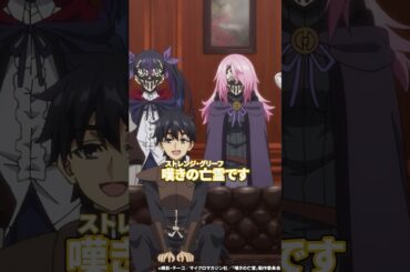 ＼嘆きの亡霊です！／｜#嘆きの亡霊 #切り抜き  #shorts  #アニメ #anime