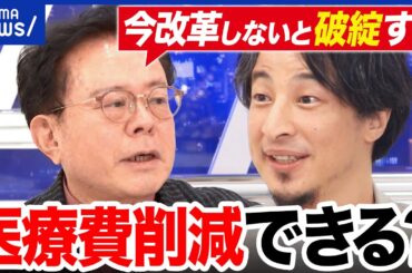 【OTC類似薬】“保険外し”で薬が安くなる？コンビニ＜薬局って本当？社保下げ改革はできるのか｜アベプラ