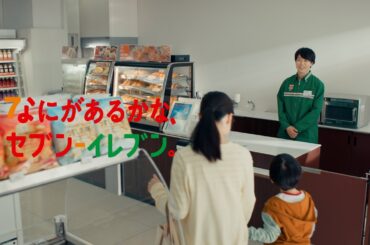 TVCM「ミッション！？篇」30秒