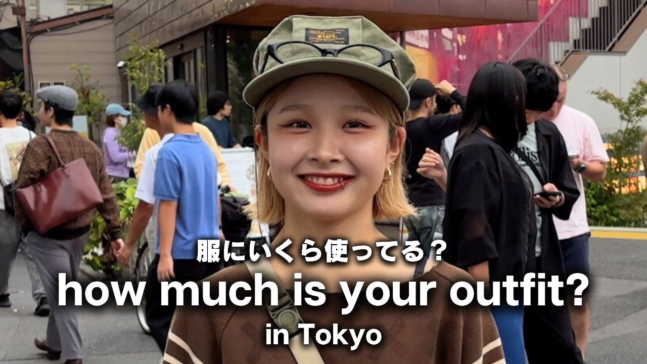 【特別版】下北沢ストリートスナップ!古着コーデ・人気香水・リアルな服の値段まで徹底調査【ストリートスナップ / ファッションスナップ】 【特別版】下北沢ストリートスナップ!古着コーデ・人気香水・リアルな服の値段まで徹底調査【ストリートスナップ / ファッションスナップ】