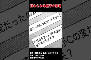 【日本の闇】塾が学力差別を推奨した結果 「教育虐待」#社会問題 #カルト宗教 #進学塾