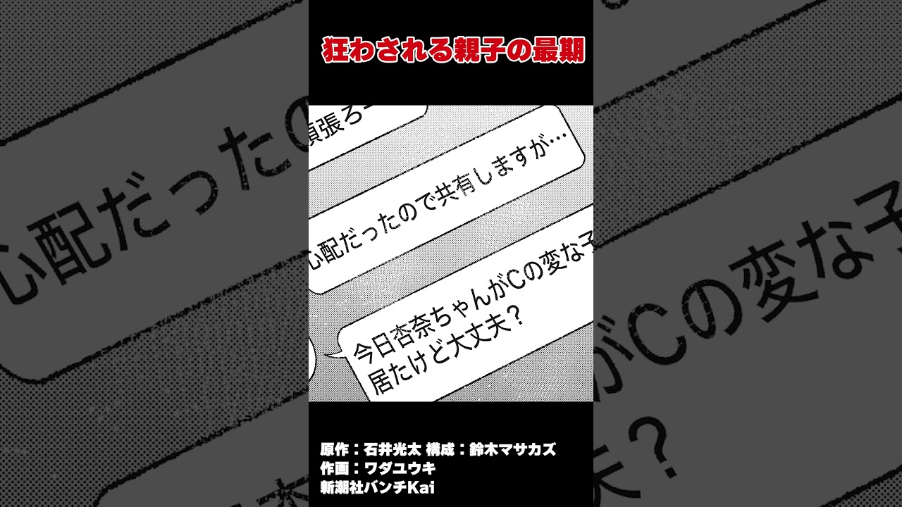 【日本の闇】塾が学力差別を推奨した結果 「教育虐待」#社会問題 #カルト宗教 #進学塾 【日本の闇】塾が学力差別を推奨した結果 「教育虐待」#社会問題 #カルト宗教 #進学塾