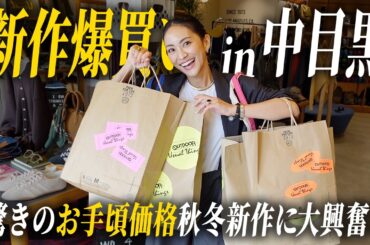 ベイクルーズお手頃価格ブランドで秋冬新作爆買い🛍️大人カジュアルコーデ購入品【OUTDOOR PRODUCTS】