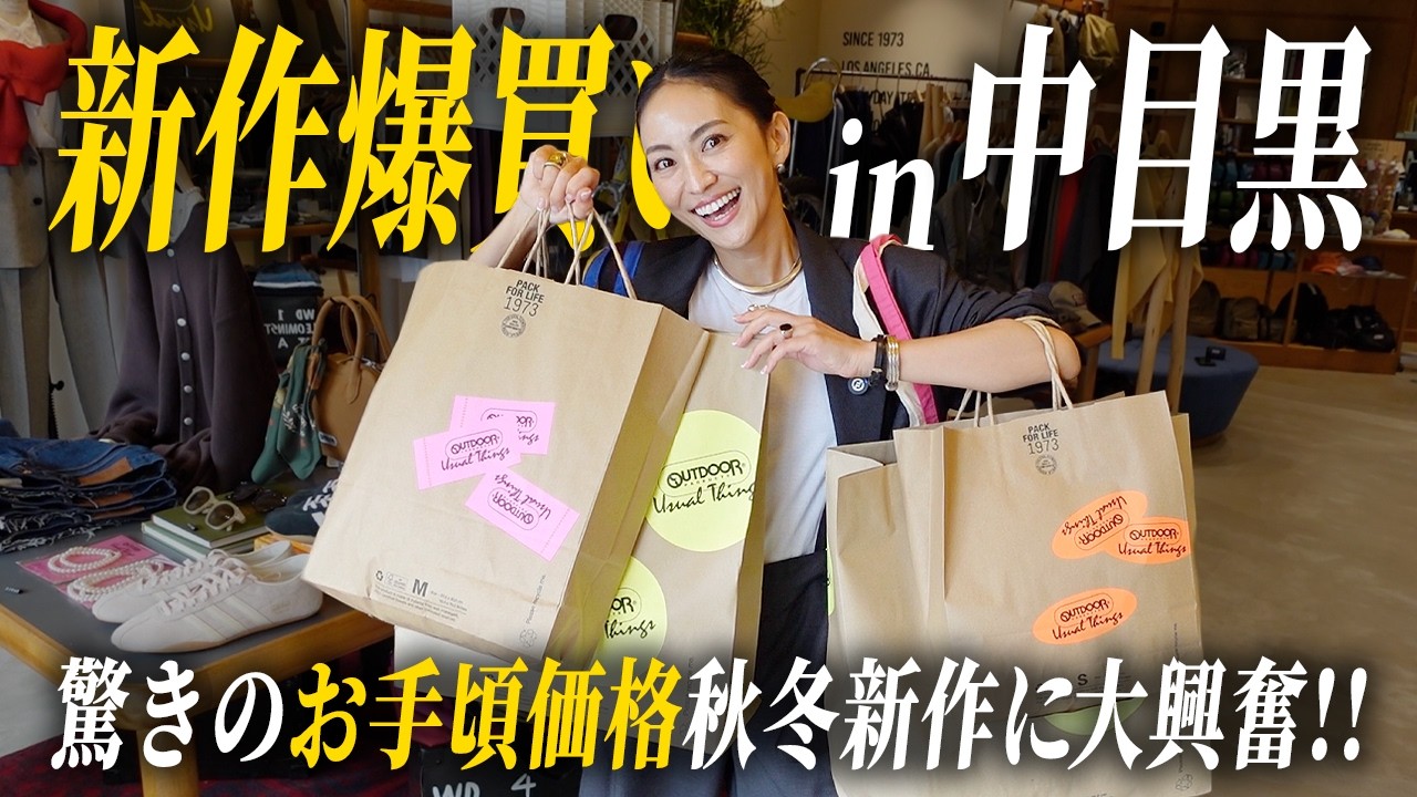 ベイクルーズお手頃価格ブランドで秋冬新作爆買い🛍️大人カジュアルコーデ購入品【OUTDOOR PRODUCTS】 ベイクルーズお手頃価格ブランドで秋冬新作爆買い🛍️大人カジュアルコーデ購入品【OUTDOOR PRODUCTS】