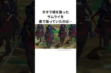 【もののけ姫】侍たちのタタラ場襲撃はなぜ起きた？