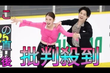 紀平梨花　緊張のアイスダンス初披露「ドキドキだったが良かった」西山真瑚とのペアで２位発進　演技後は安どの笑み Sk king