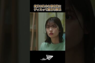 【小芝風花と白石聖の対戦相手】#小芝風花 #白石聖 #生まれ変わる #復讐 #恋愛 #彼氏 #邪魔する #脅す