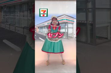 ロリータファッションでコンビニコーデ♡