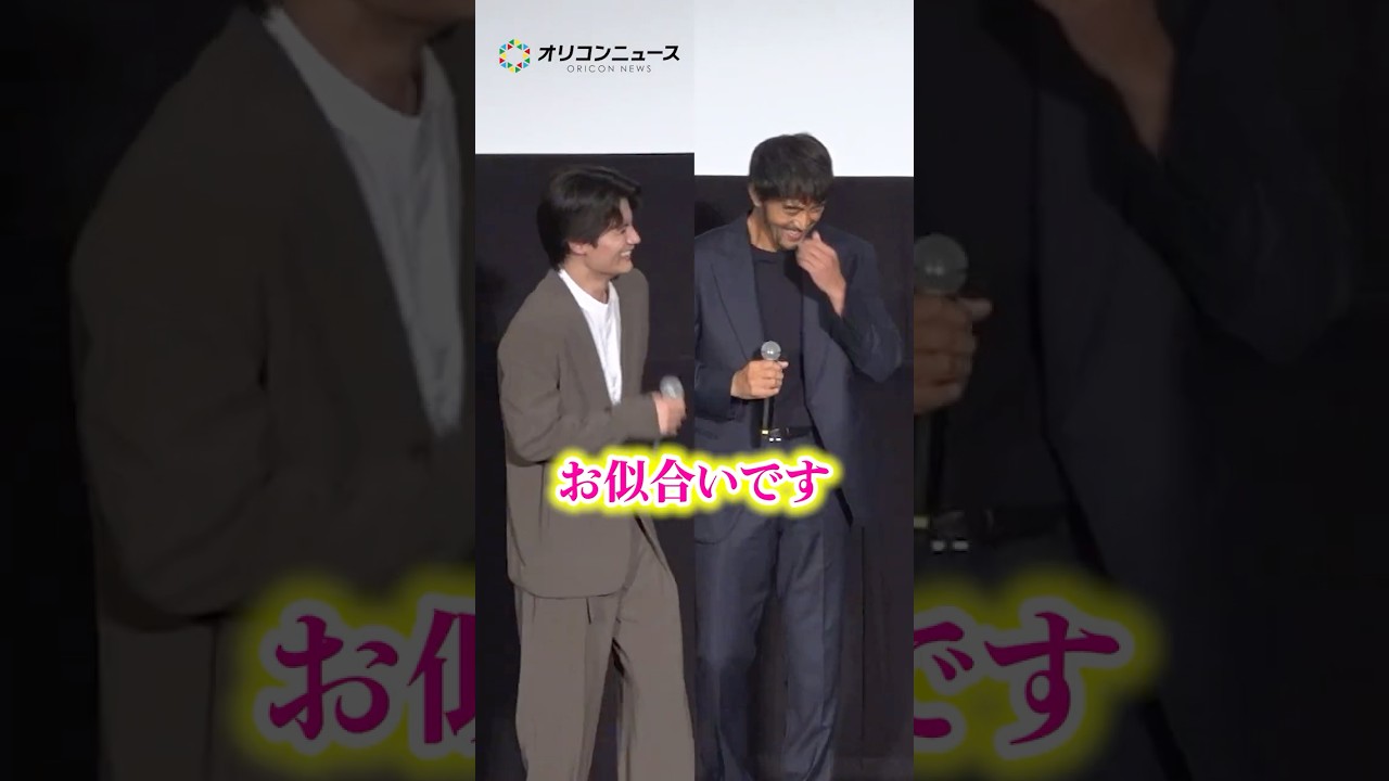 阿部寛&夏川結衣、夫婦役での再共演に照れ笑い #阿部寛 #夏川結衣 #shorts 阿部寛&夏川結衣、夫婦役での再共演に照れ笑い #阿部寛 #夏川結衣 #shorts