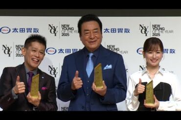 皆藤愛子、変わらぬ若さの秘訣は“我慢しない＆筋トレ”（NEW YOUNG OF THE YEAR 2025／皆藤愛子 柳沢慎吾 高橋英樹 大地真央）