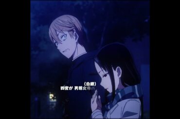 会長、被害妄想MAX！#映画とテレビです  #アニメです  #アニメ映画です