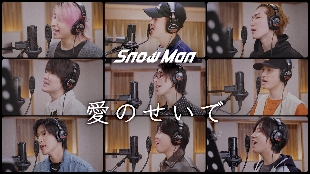 Snow Man ‘愛のせいで’ Rec Video Snow Man '愛のせいで' Rec Video