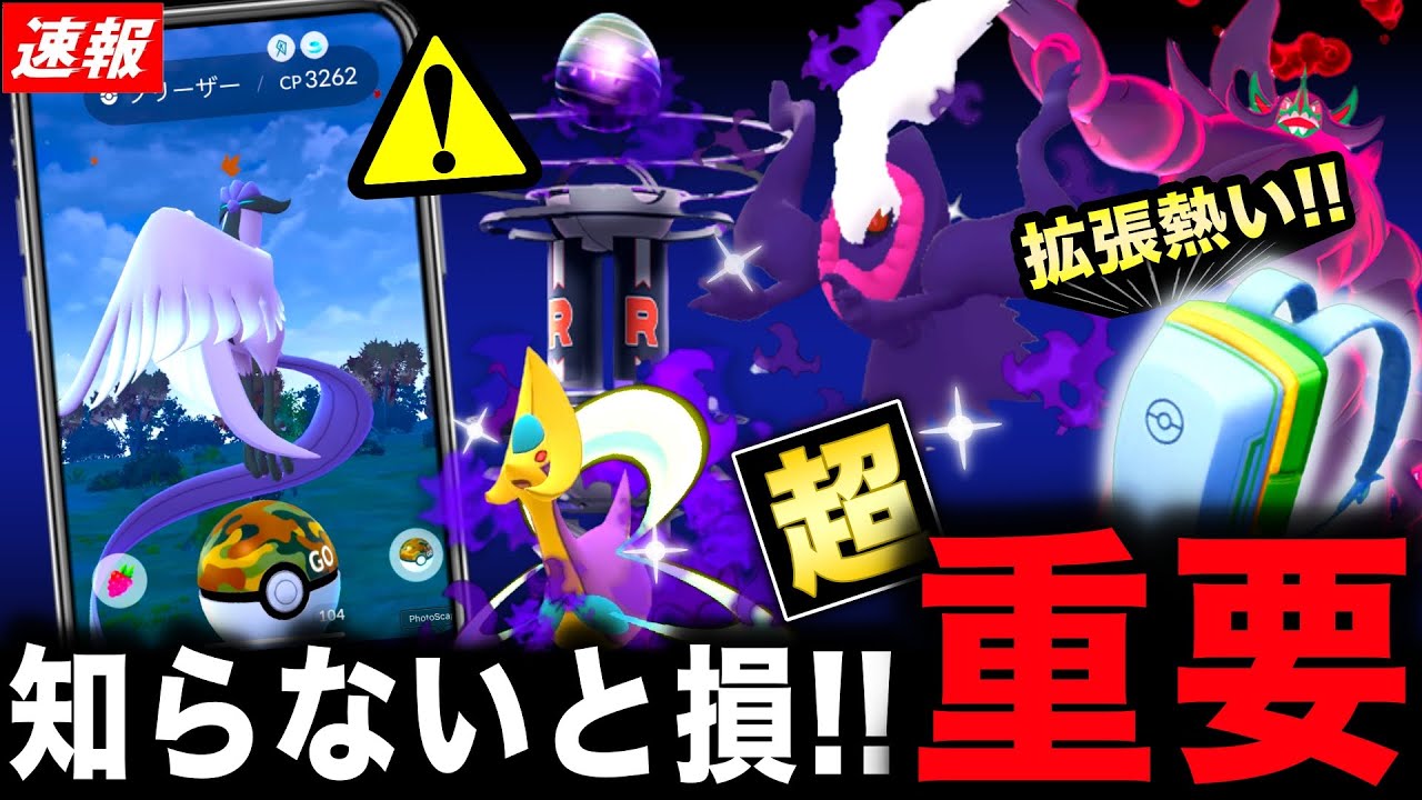 レベルアップ報酬変更が熱い!明日からのワイルドエリア長崎で絶対に押さえておくべき重要点まとめ!【ポケモンGO】 レベルアップ報酬変更が熱い!明日からのワイルドエリア長崎で絶対に押さえておくべき重要点まとめ!【ポケモンGO】