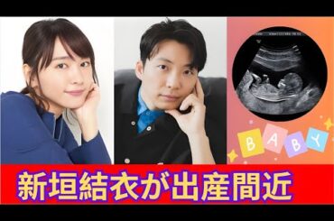💫「『逃げ恥』カップルの新垣結衣と星野源が芸能界引退を発表 出産とシンプルな新生活を選んだ理由を明かす！」