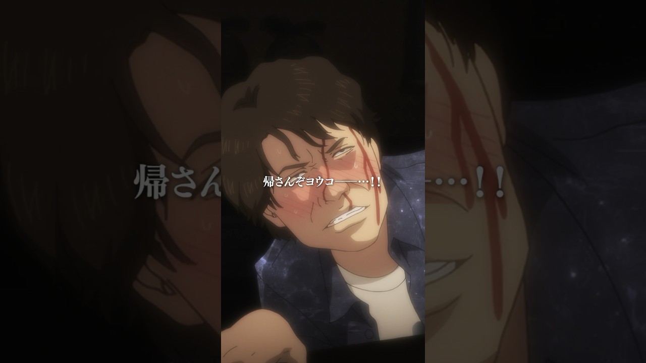 「今夜、俺はおまえとヤるのだ〜〜!!ヤリまくってやるのだ──ッ!!」──河合ユウキ/第16話「下山の男…。」 #アニメファブル #ペダイヨチャ #shorts 「今夜、俺はおまえとヤるのだ〜〜!!ヤリまくってやるのだ──ッ!!」──河合ユウキ/第16話「下山の男…。」 #アニメファブル #ペダイヨチャ #shorts