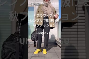 濃淡コーデ 差し色で垢抜ける #40代 #40代ファッション #50代 #50代ファッション #ユニクロ #40代コーデ #50代コーデ #ファッション #60代 #uniqlo