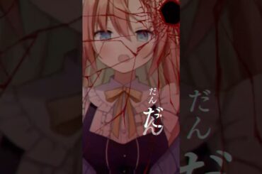 マシュマロ #喫茶乙女のお歌short #VTuber #早乙女乙葉 #cover #deco*27 #shorts