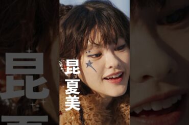 COCOON PRODUCTION 2026『クワイエットルームにようこそ The Musical』スポット映像