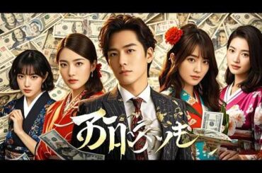 【日本語吹き替え】「失恋した男、交通事故で“百倍返し”の能力を手に入れる！」