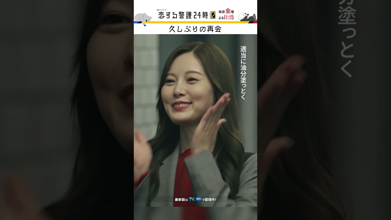 これはヤキモチ!?🫣 #恋する警護24時 #恋警護2 #岩本照 #白石麻衣 #藤原丈一郎 #SnowMan #なにわ男子 #shorts これはヤキモチ!?🫣 #恋する警護24時 #恋警護2 #岩本照 #白石麻衣 #藤原丈一郎 #SnowMan #なにわ男子 #shorts